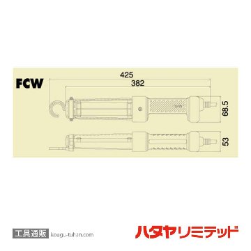ハタヤ FCW-10 フローライト (13W・10M)屋外用画像