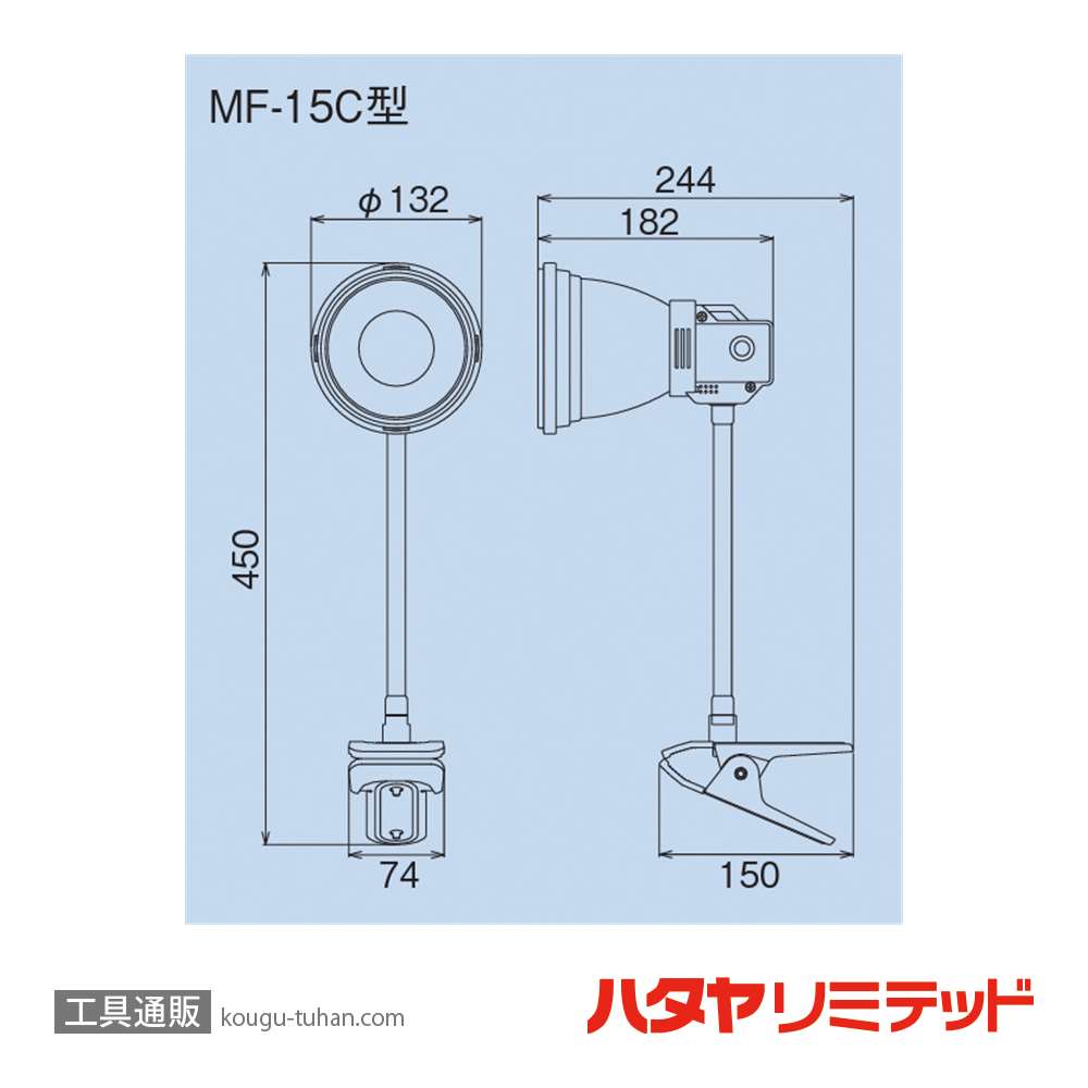 ハタヤ MF-15C 蛍光灯クリップスタンドの画像