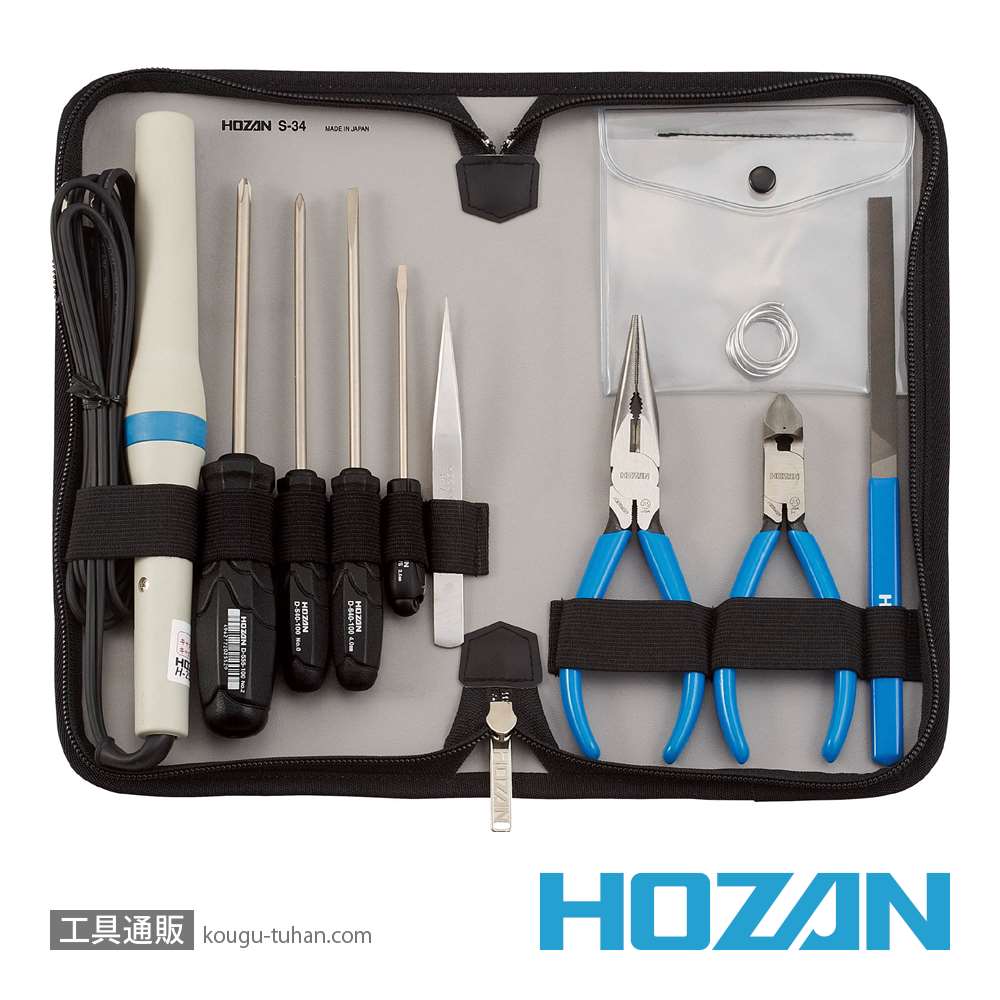 HOZAN S-34 工具セット画像