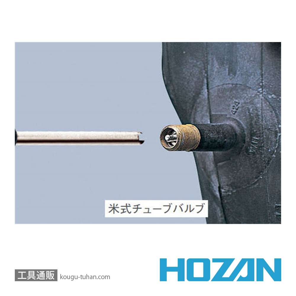 HOZAN D-13 バルブドライバーの画像