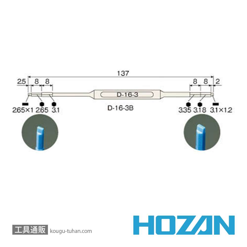 HOZAN D-16-3B コアドライバー(NO.3・青)画像