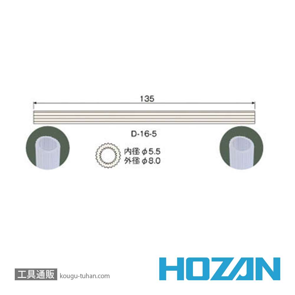 HOZAN D-16-5 コアドライバー画像