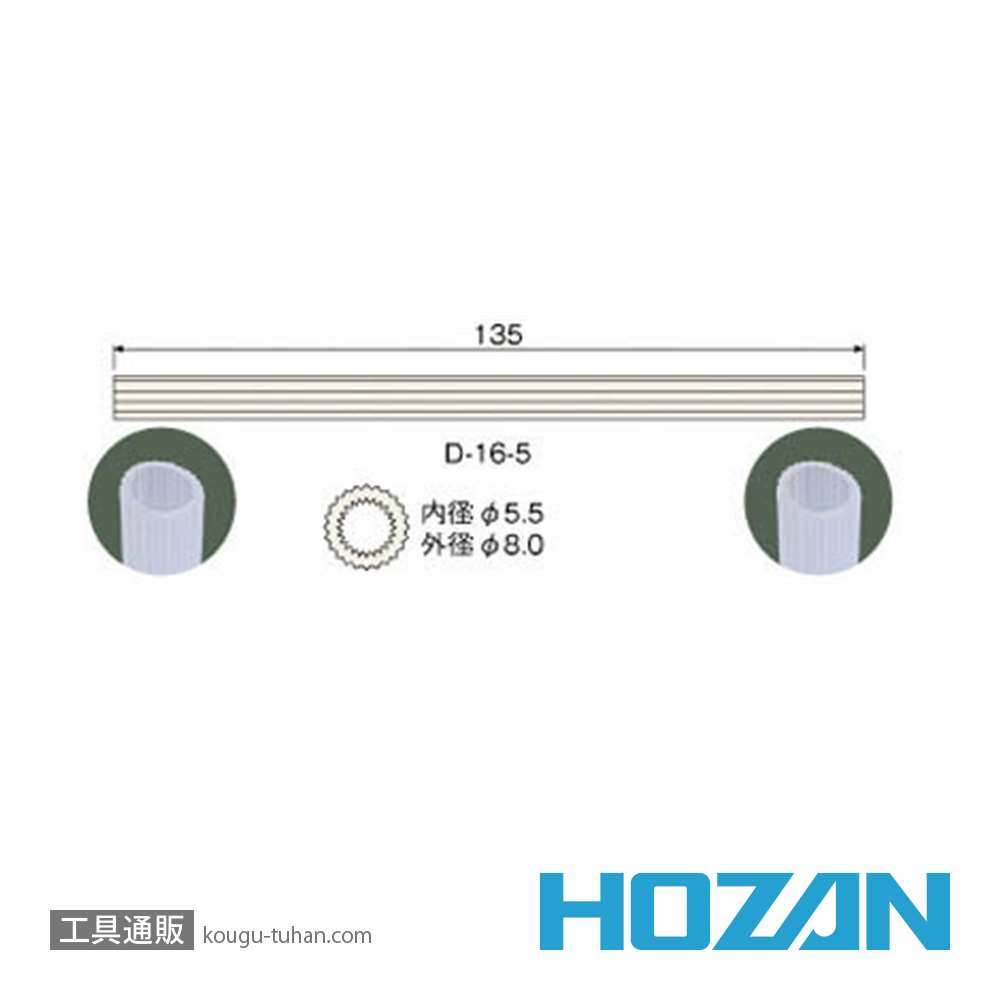 HOZAN D-16-5 コアドライバーの画像