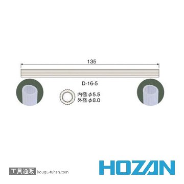 HOZAN D-16-5 コアドライバーの画像