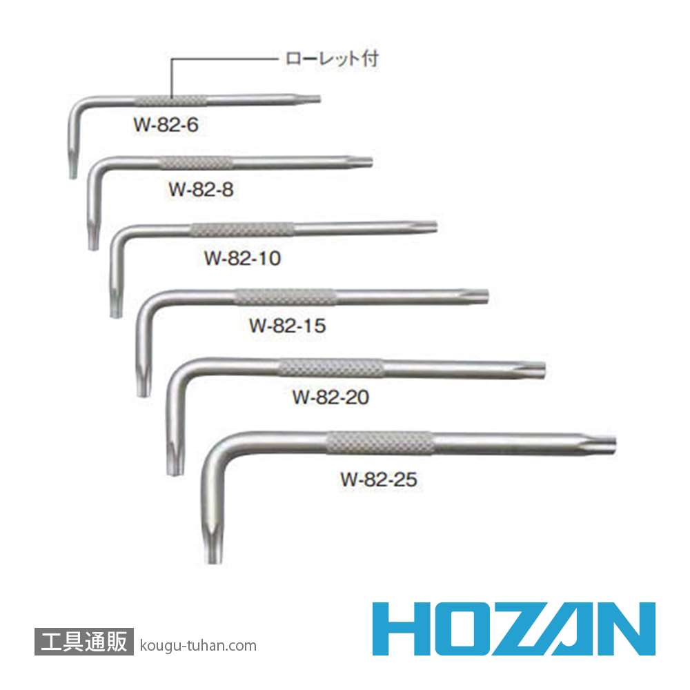 HOZAN W-82 トルクスレンチセットの画像