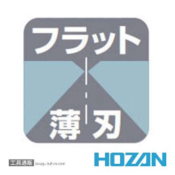 HOZAN N-34 ミニチュアニッパー 100MM画像