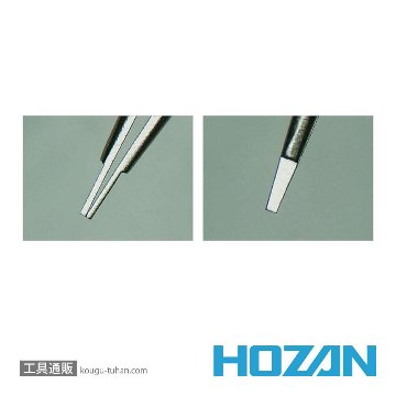 HOZAN P-873 ピンセット画像