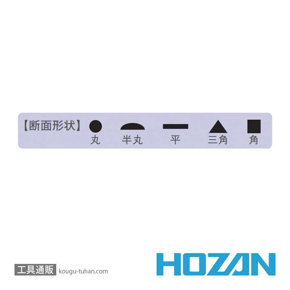 HOZAN K-155-L ヤスリセット画像