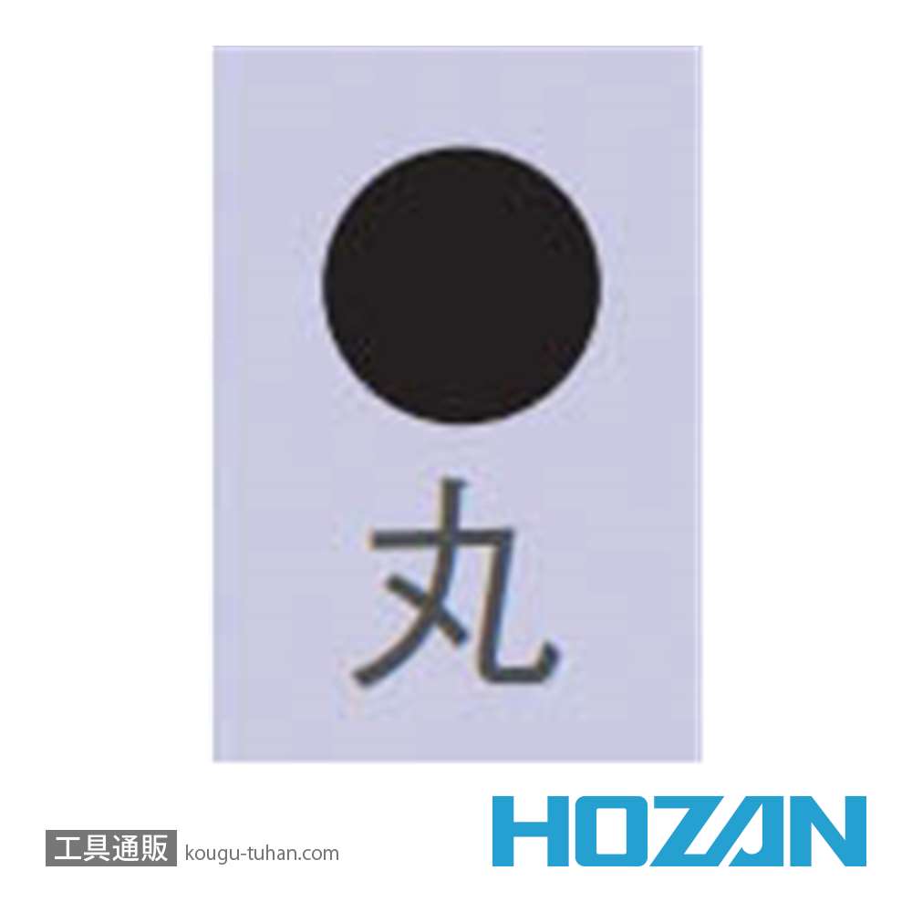 HOZAN K-160 ヤスリ(丸)画像