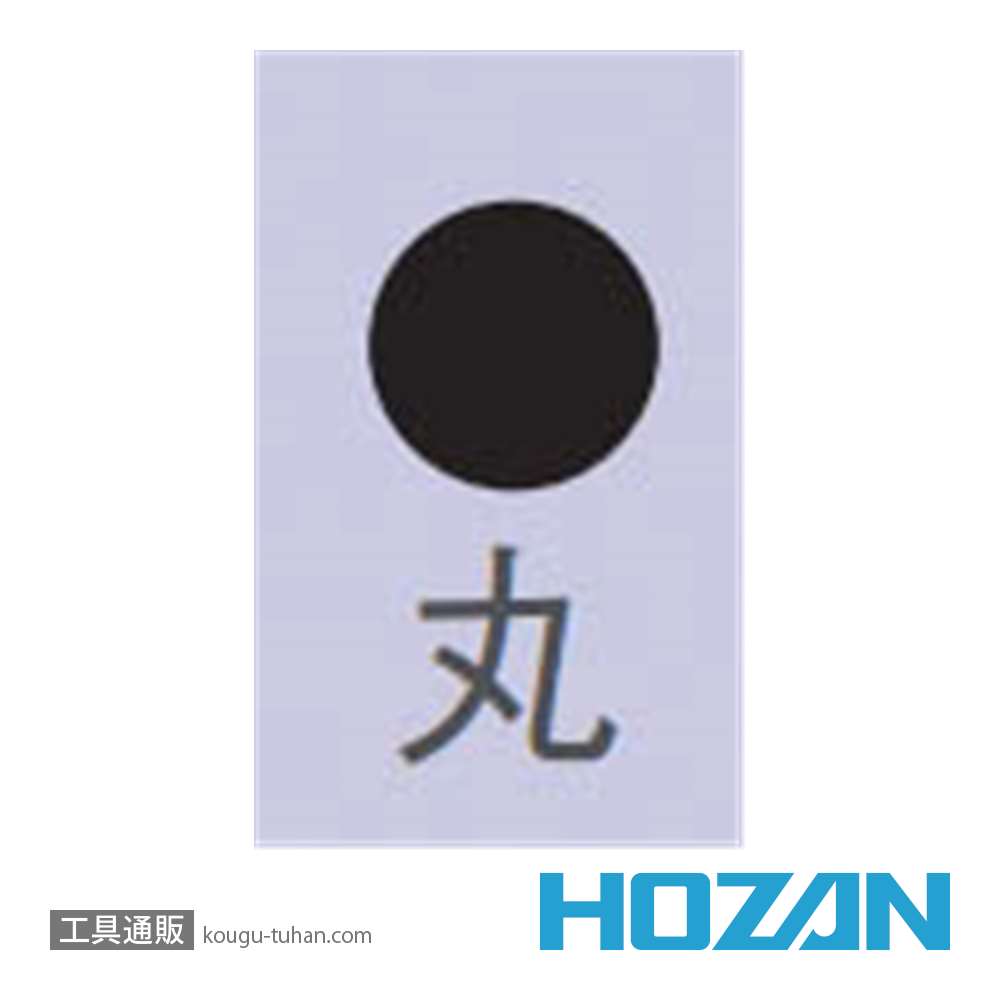 HOZAN K-180 ダイヤモンドヤスリ丸画像
