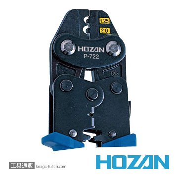 HOZAN P-722 圧着工具画像