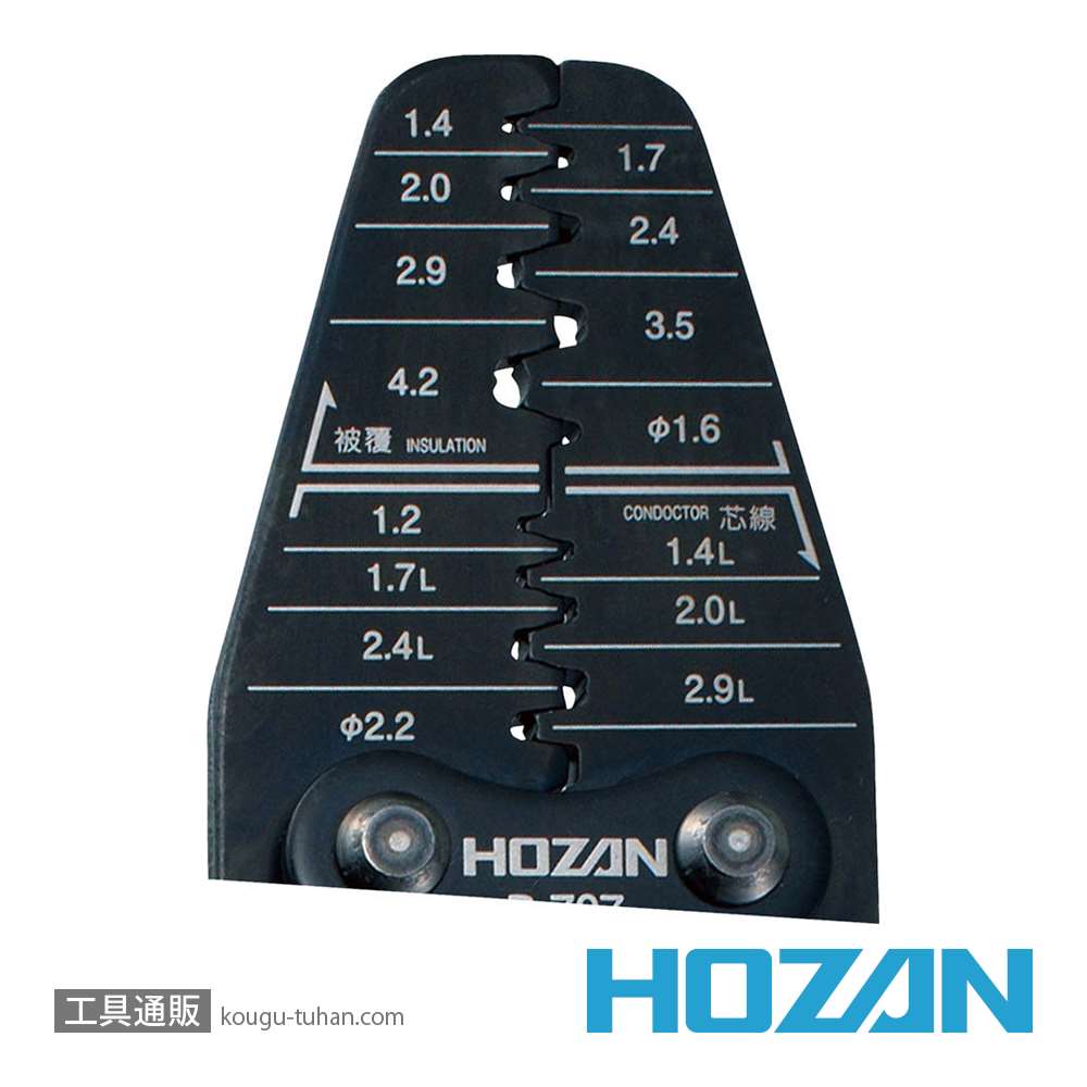 HOZAN P-707 圧着工具(オープンバレル端子用)の画像