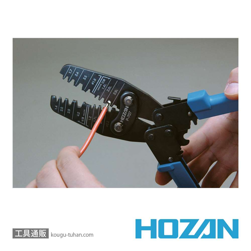 HOZAN P-707 圧着工具(オープンバレル端子用)【工具通販.本店】