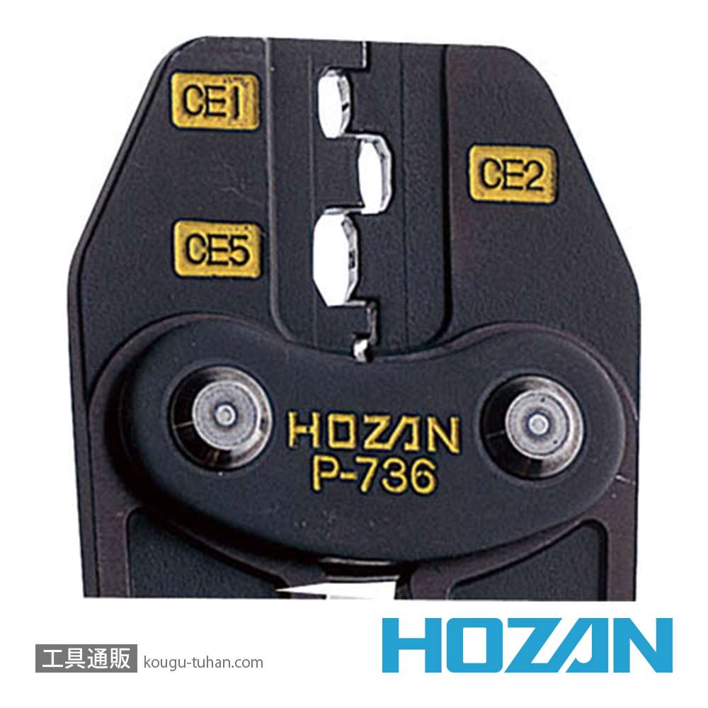 HOZAN P-736 圧着工具の画像