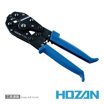 HOZAN P-740 圧着工具画像