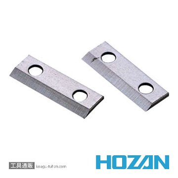 HOZAN P-710-1 替刃セット(上下２枚組・P-710用画像