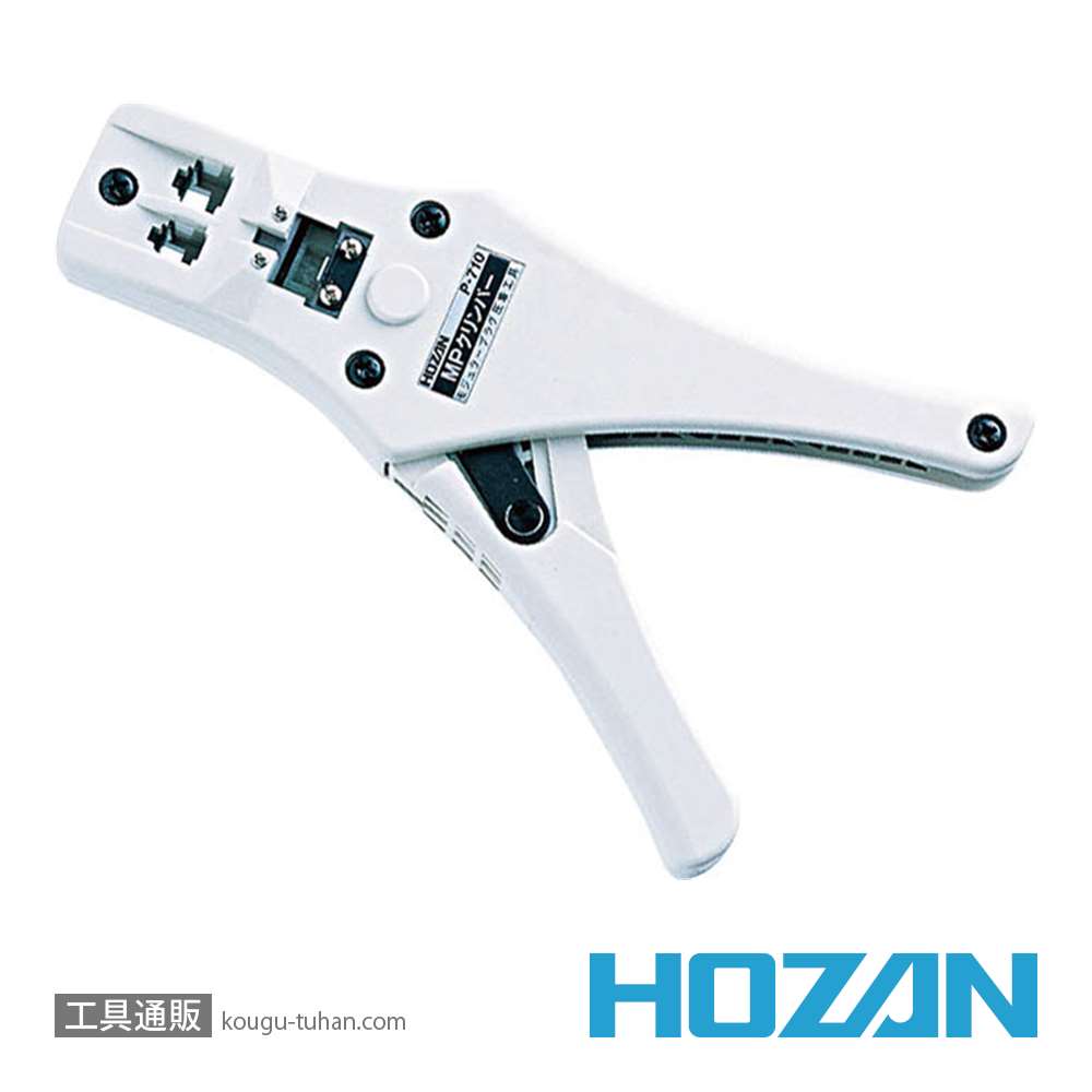 HOZAN P-710 モジュラープラグ圧着工具-