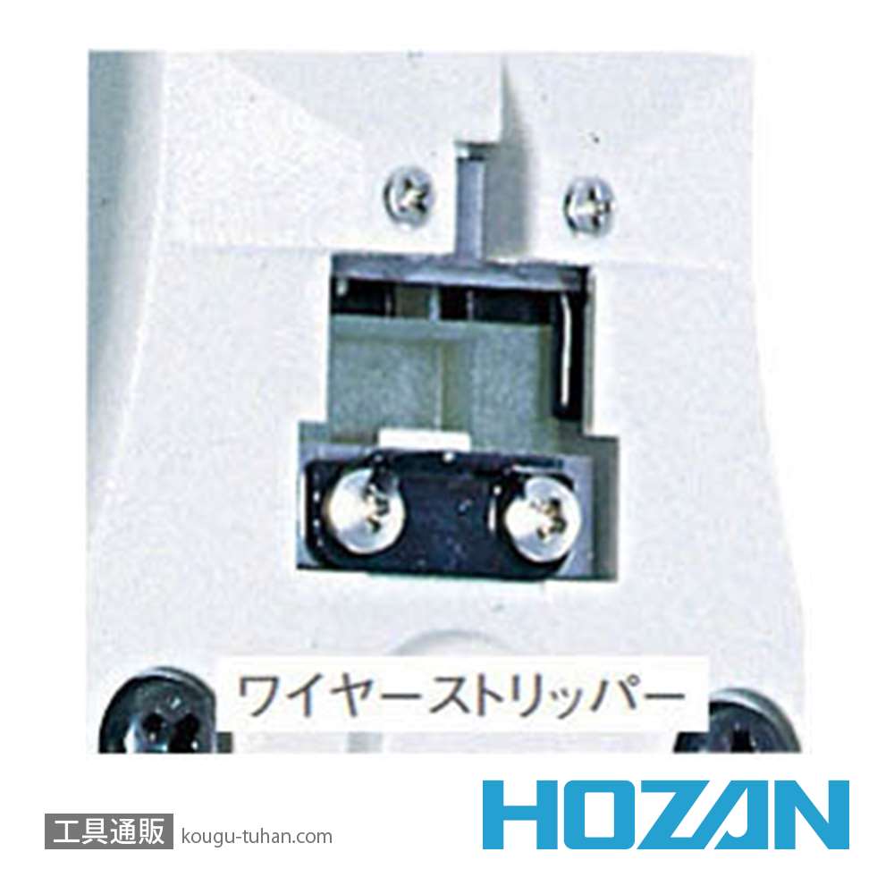 HOZAN P-710 モジュラープラグ圧着工具画像