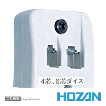 HOZAN P-710 モジュラープラグ圧着工具の画像