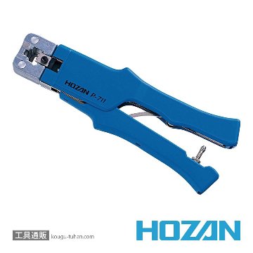 HOZAN P-711 モジュラープラグ圧着工具画像