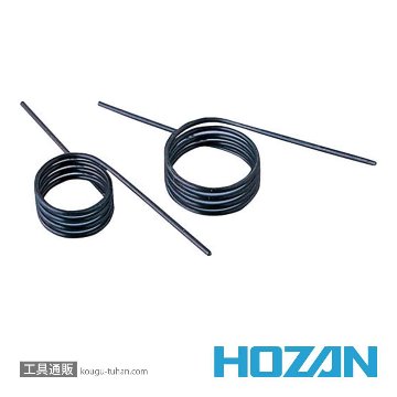 HOZAN P-732-6 スプリング (P-732/733/736/740/741用画像