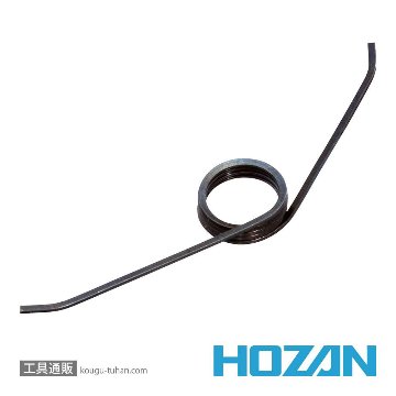 HOZAN P-726-1 スプリング(圧着工具用)の画像