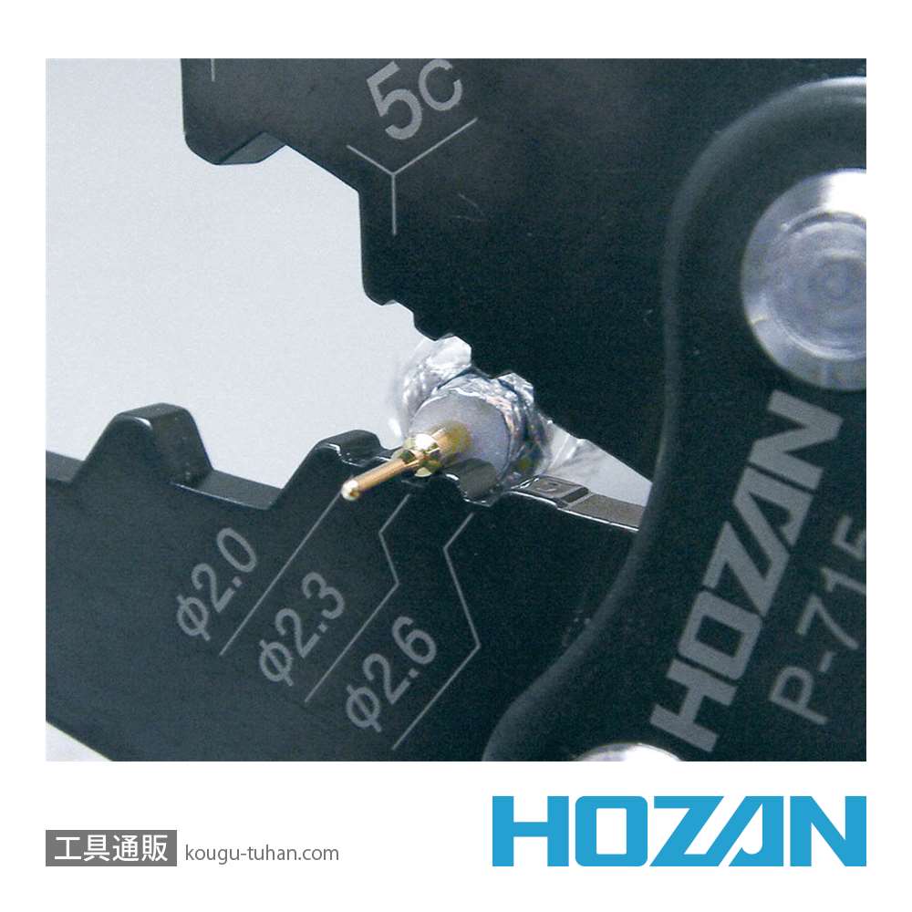 HOZAN P-716 圧着工具 F型コネクター用の画像