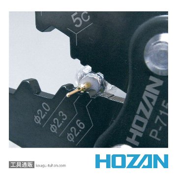 HOZAN P-716 圧着工具 F型コネクター用の画像