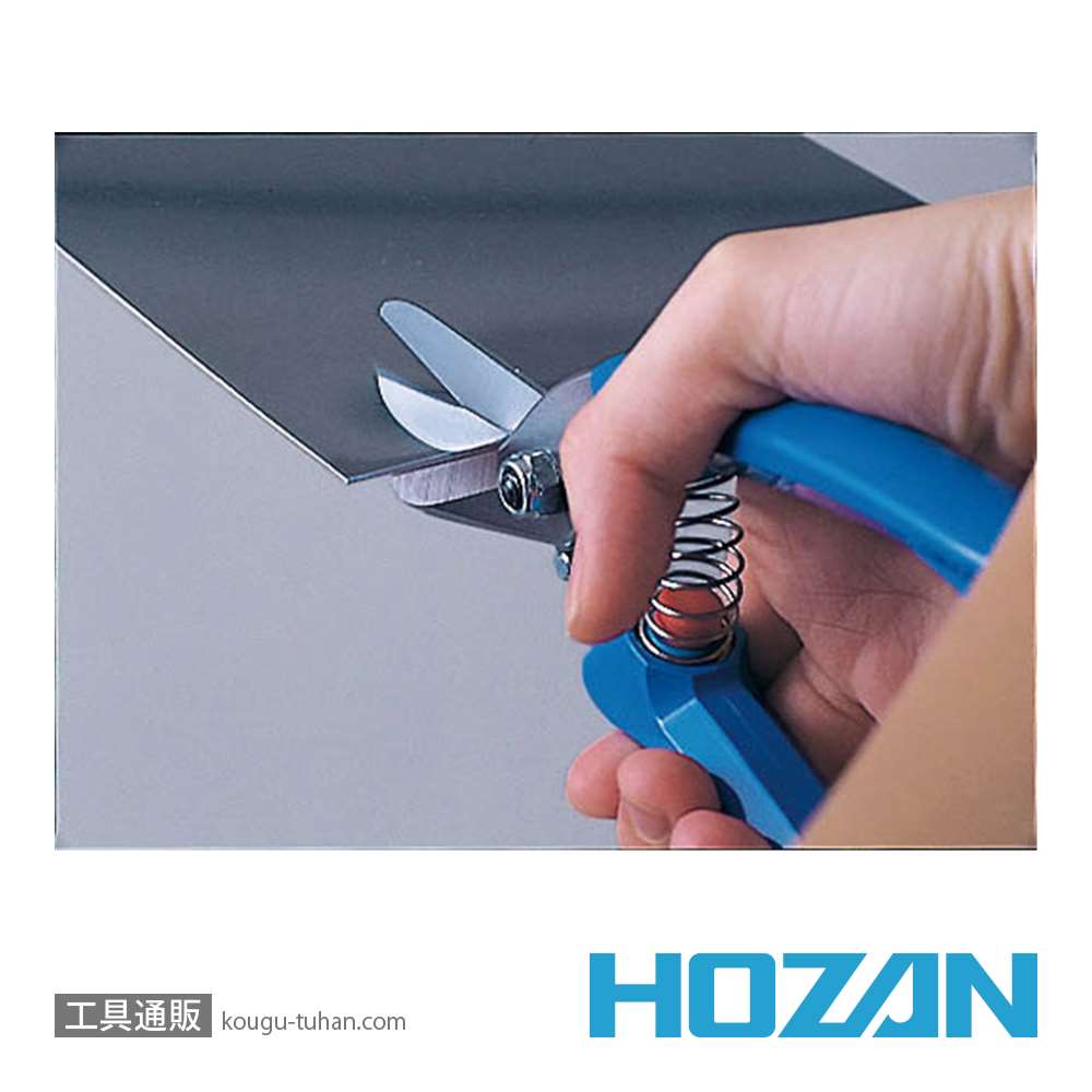HOZAN N-839 マルチスニップ 190MMの画像