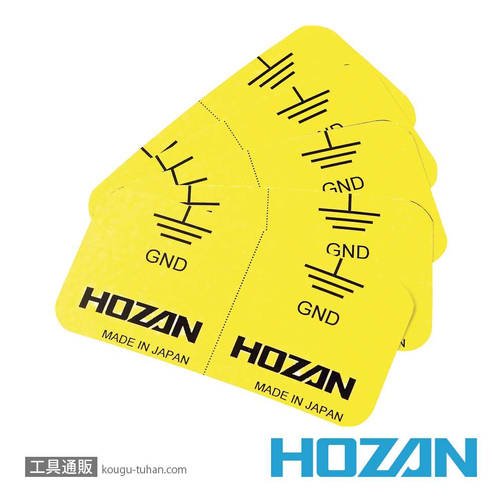 HOZAN F-127 アース線 (2本入)の画像