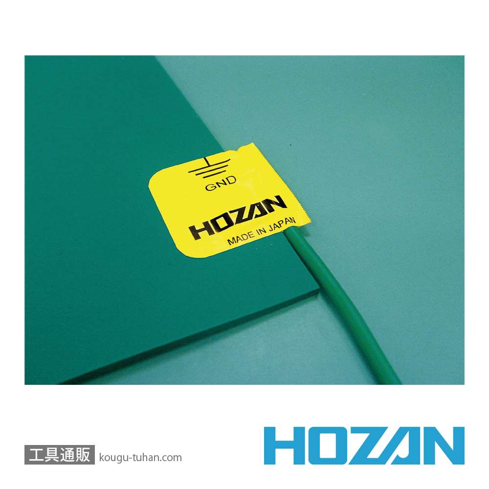 HOZAN F-127 アース線 (2本入)の画像
