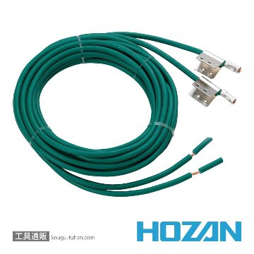 HOZAN F-127 アース線 (2本入)【工具通販.本店】