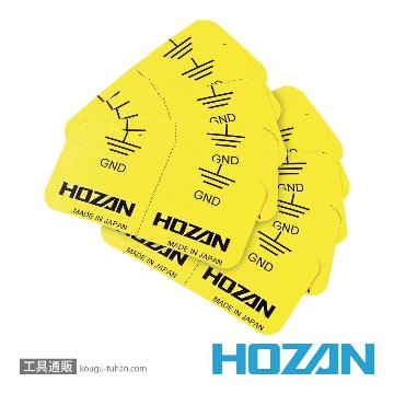 HOZAN F-127-1 アース端子セット (5個入)画像