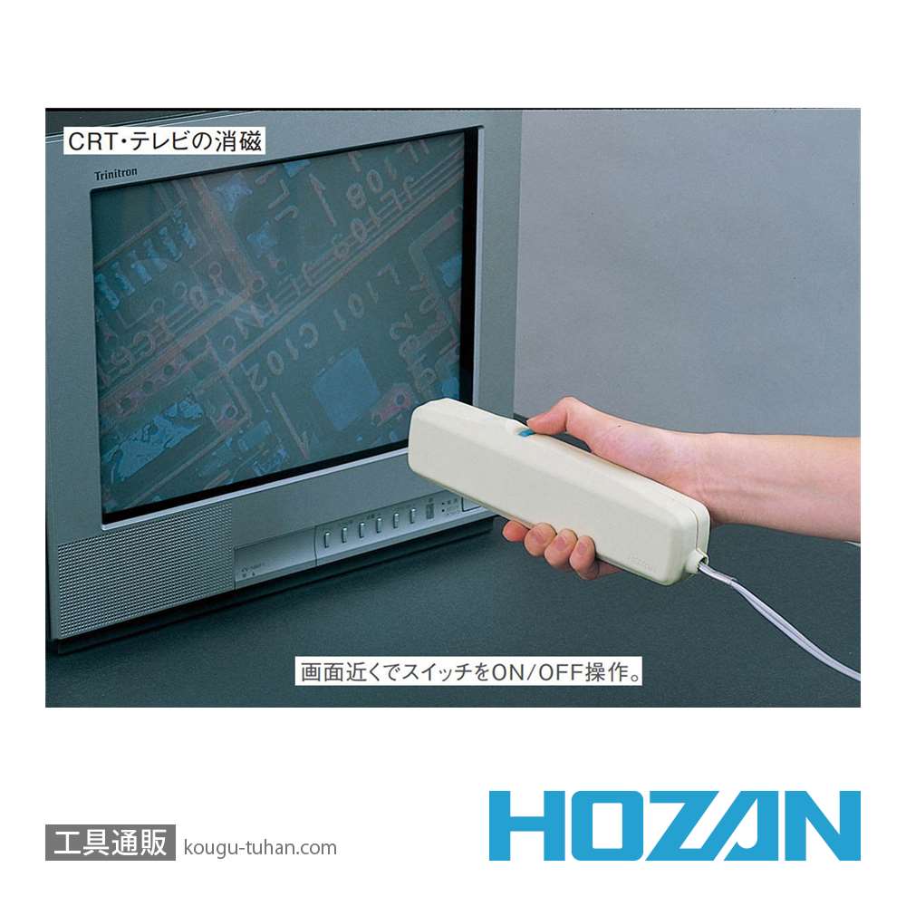 HOZAN 消磁器 HC-31 日本製 - 時計
