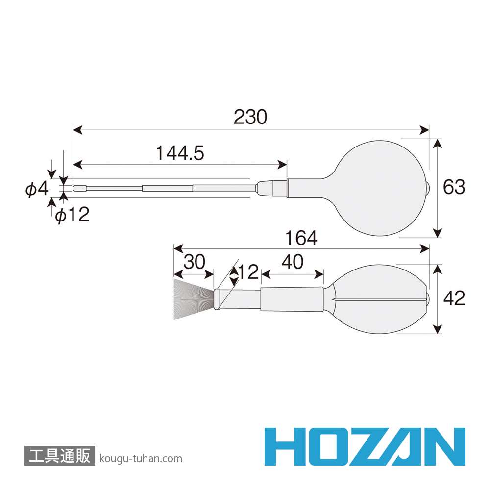HOZAN Z-261 ブロー画像