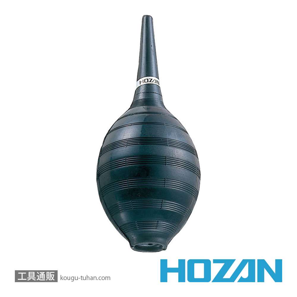 HOZAN Z-262 ブロー画像