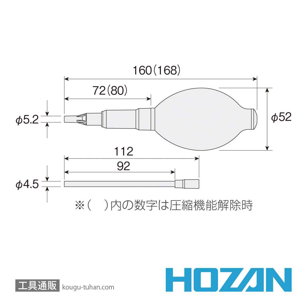HOZAN Z-268 ブロー画像