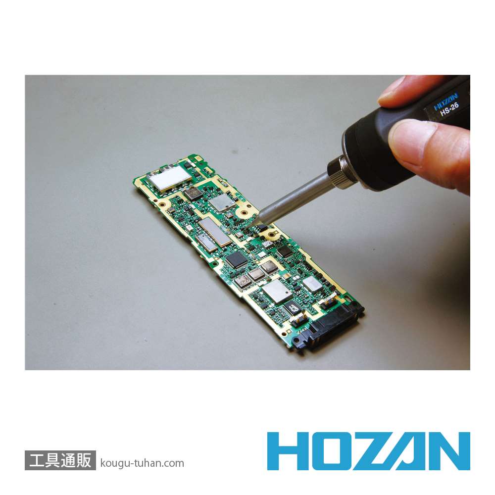 HOZAN HS-26 温調式ハンダゴテ画像