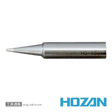 HOZAN HS-136 ビット (HS-26、HS-26-230用)画像
