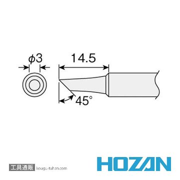 HOZAN HS-139 ビット (HS-26、HS-26-230用)画像