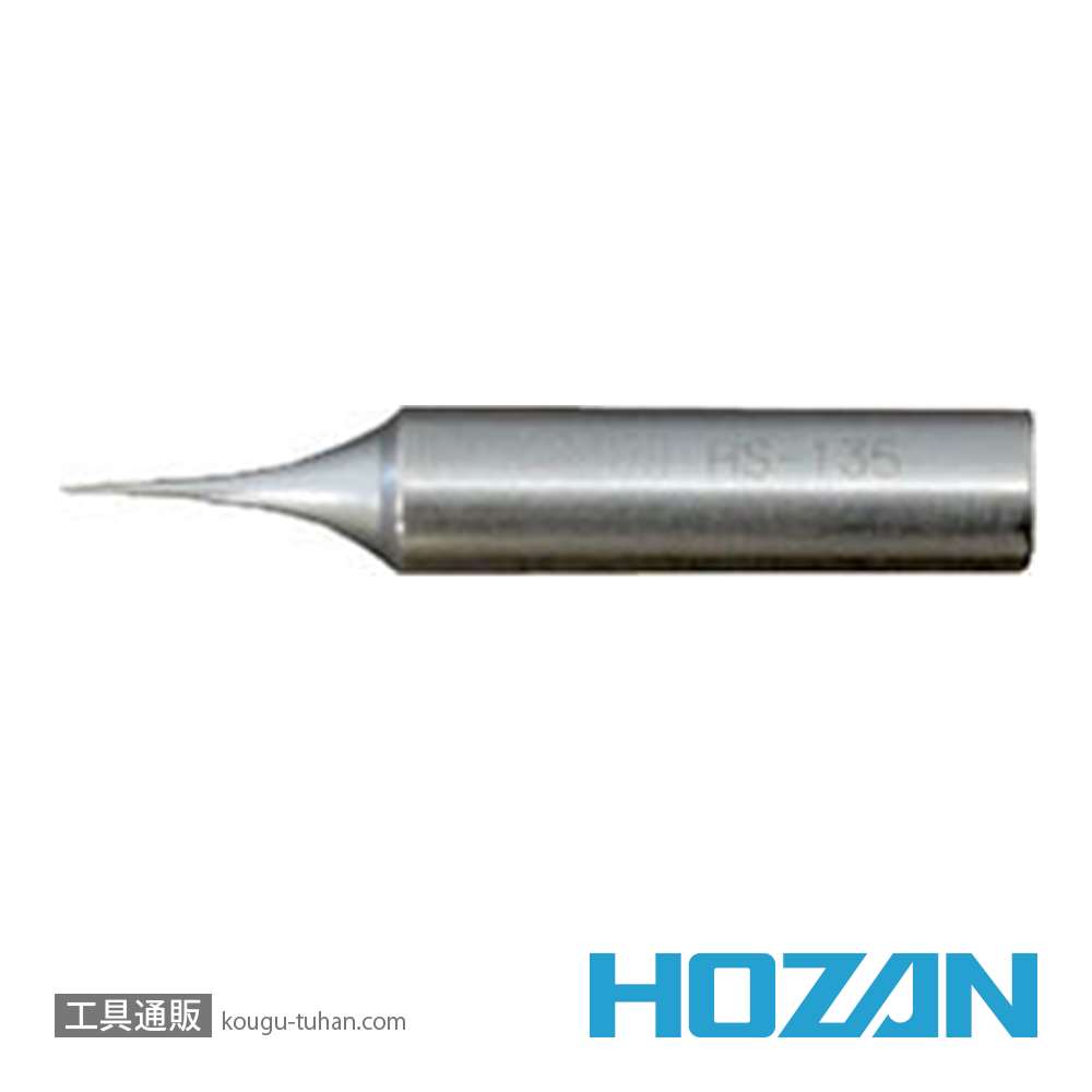 HOZAN HS-135 ビット (HS-26、HS-26-230用)画像