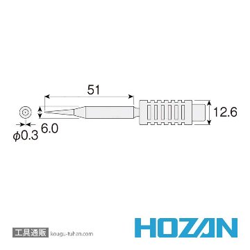 HOZAN H-133 ビット (H-130用) 0.3MM画像