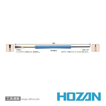 HOZAN H-740-3 ソルダーエイド画像