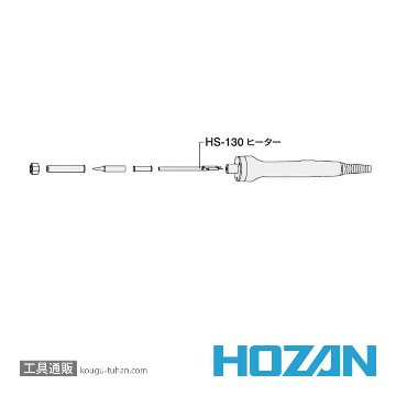 HOZAN HS-130 ヒーター (HS-26、HS-26-230用)画像