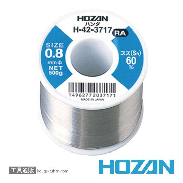 HOZAN HS-352 ハンダ画像