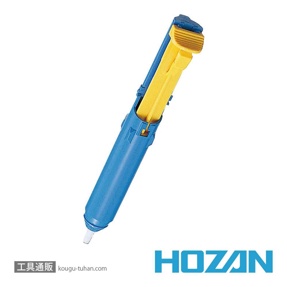 HOZAN US-140 ハンダ吸取器【工具通販.本店】