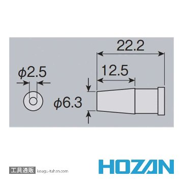 HOZAN LS-751 ノズル (SS-750LS用)画像