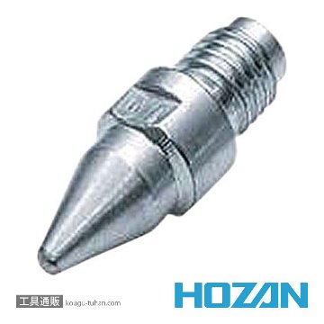 HOZAN HS-815 ノズル (HS-801用) 1.3MM画像