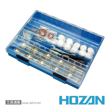 HOZAN HS-830 メンテナンスキット(HS-801用)画像