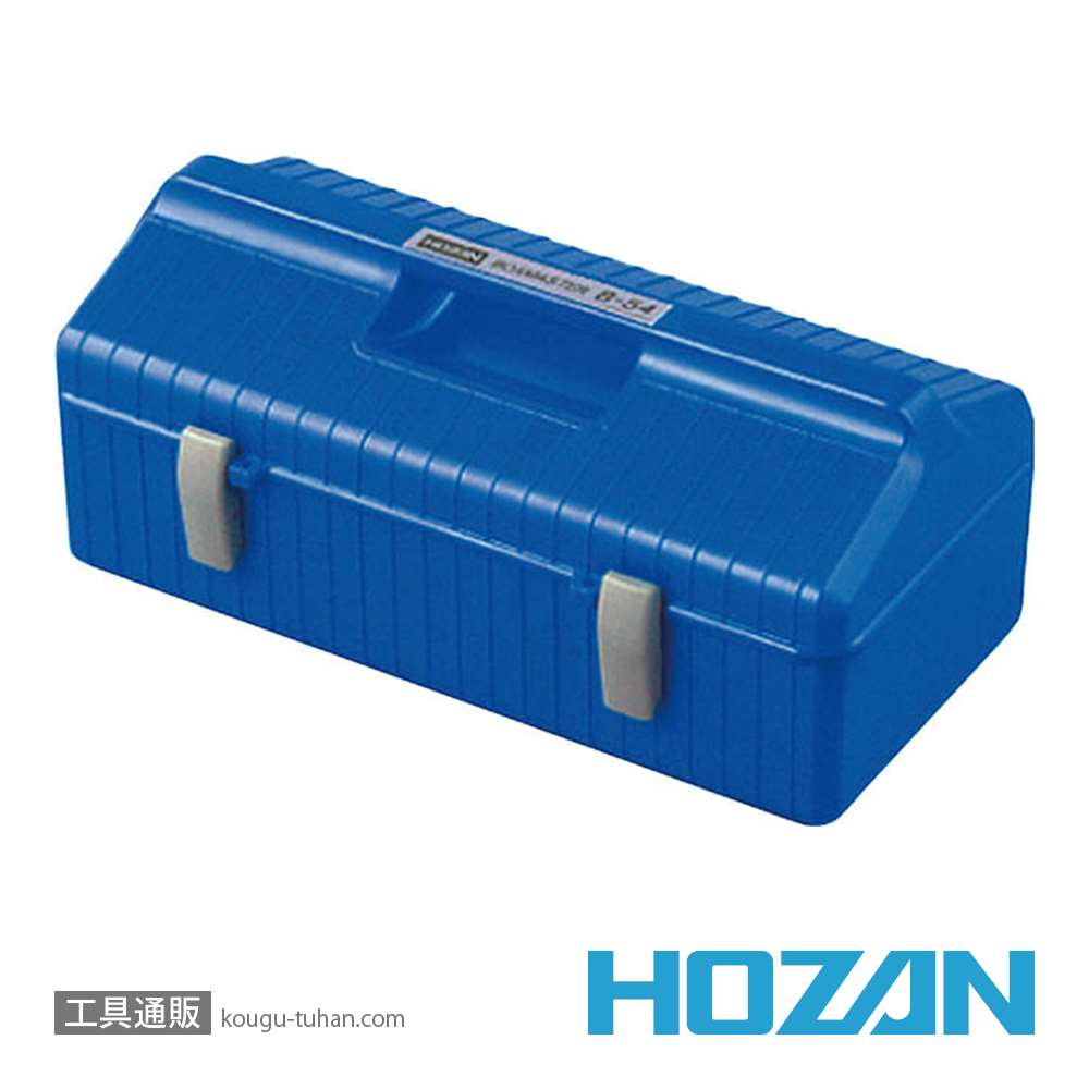 HOZAN B-54-B ツールボックス (ブルー)画像